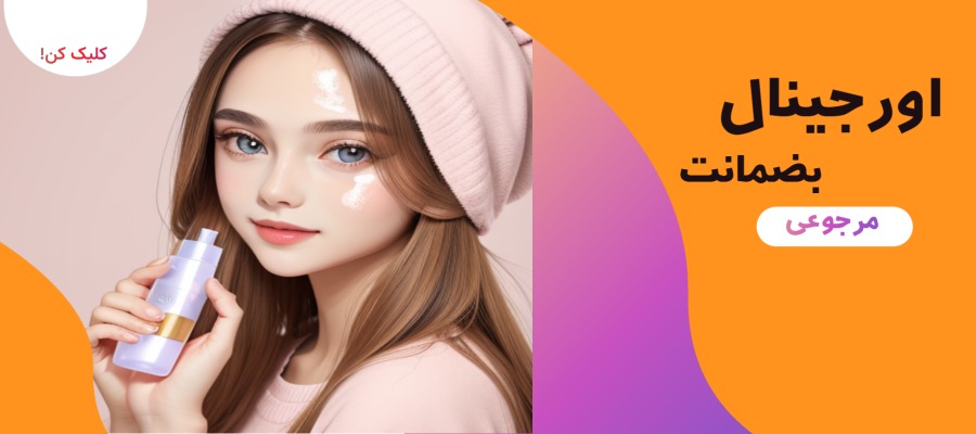 محصولات پوستی