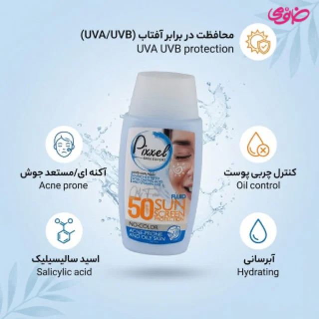 کرم ضد آفتاب بی رنگ پیکسل مدل Oily Acne Prone Skin با SPF50 مناسب پوست چرب حجم 50 میلی لیتر