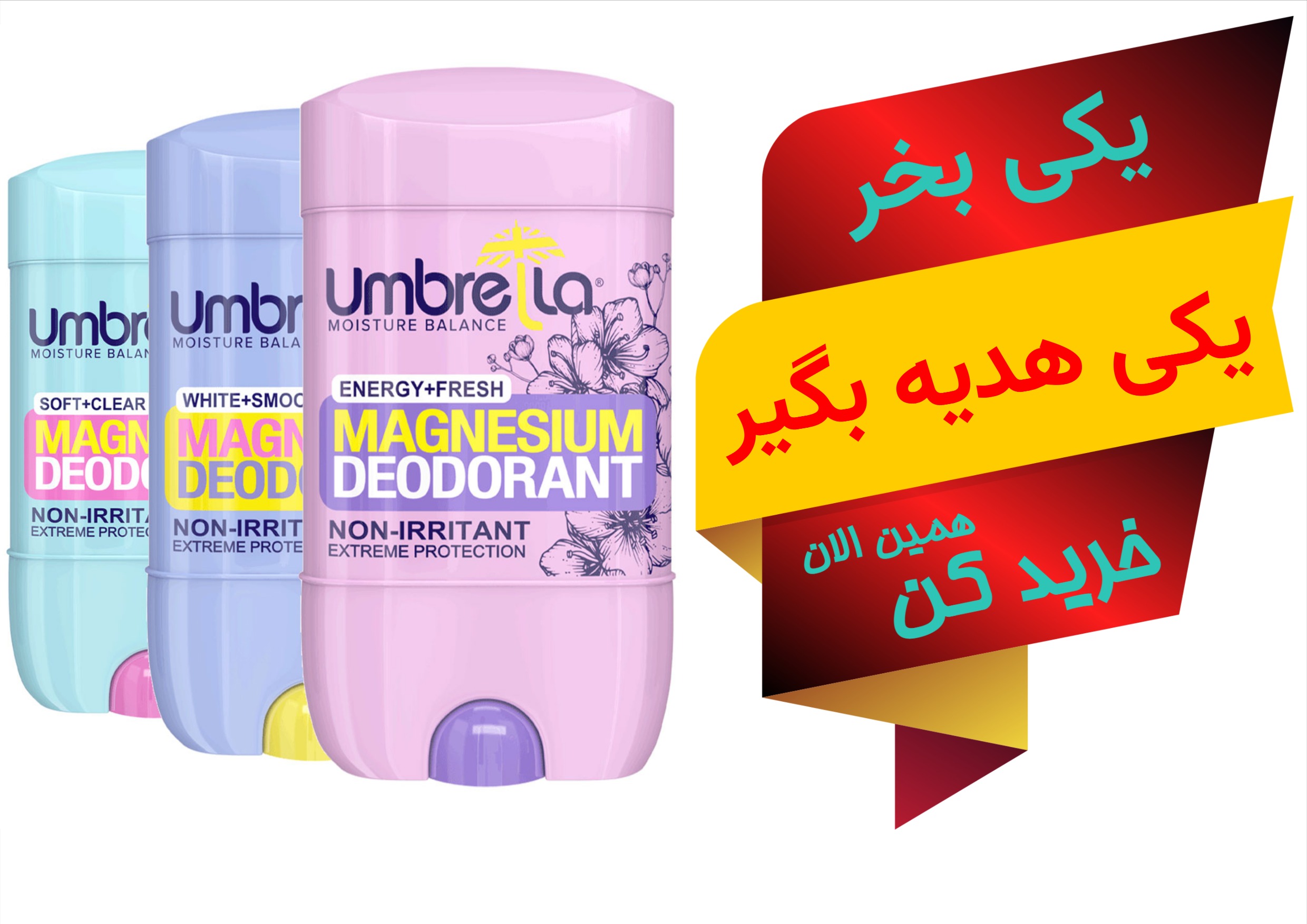 جشنواره آمبرلا چطوری هست؟ واقعا یکی بخرم یکی هدیه می گیریم؟